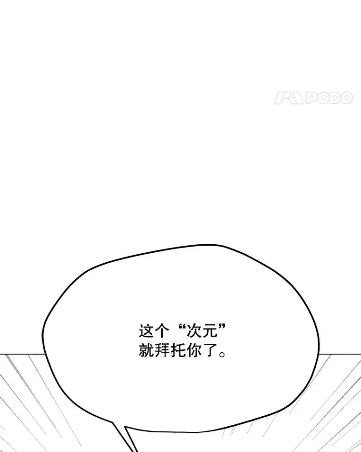 漫画《我独自使用咒语》177.封印解除第31张图