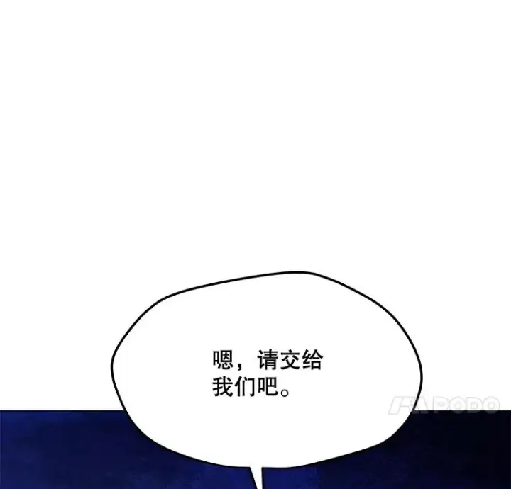 漫画《我独自使用咒语》177.封印解除第34张图