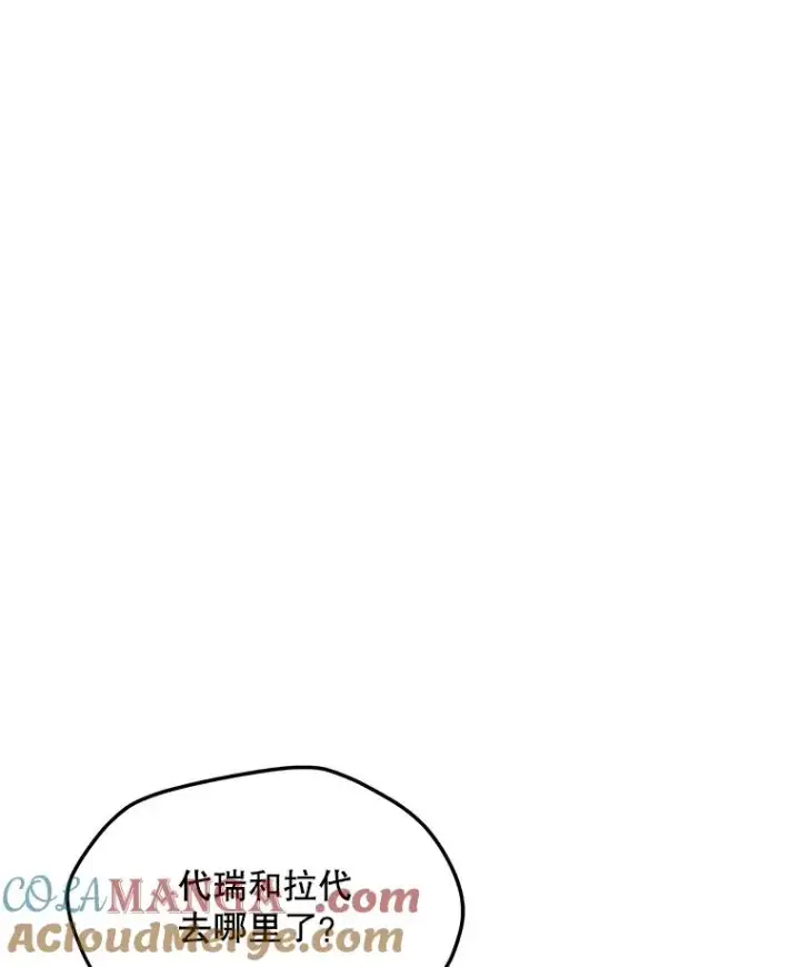 漫画《我独自使用咒语》177.封印解除第41张图