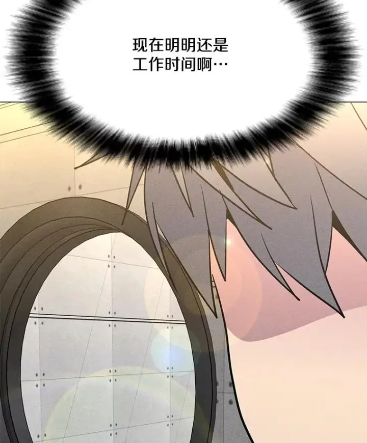 漫画《我独自使用咒语》177.封印解除第44张图