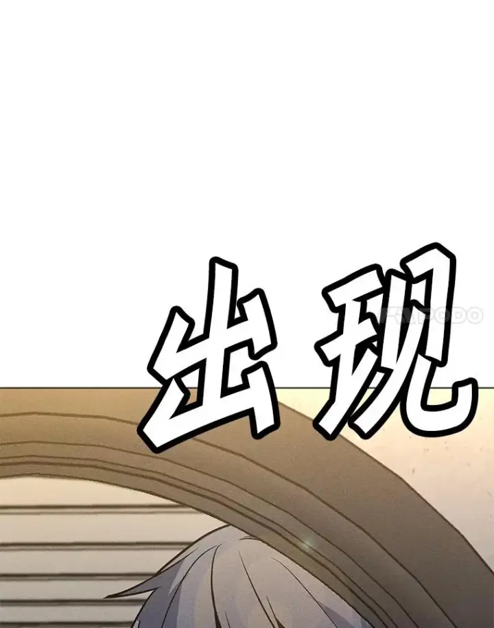 漫画《我独自使用咒语》177.封印解除第46张图