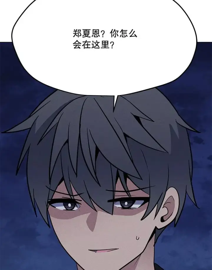 漫画《我独自使用咒语》177.封印解除第51张图