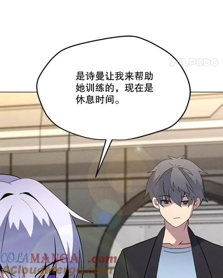 漫画《我独自使用咒语》177.封印解除第53张图