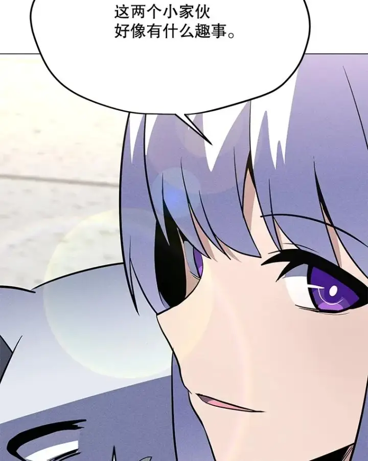 漫画《我独自使用咒语》177.封印解除第55张图