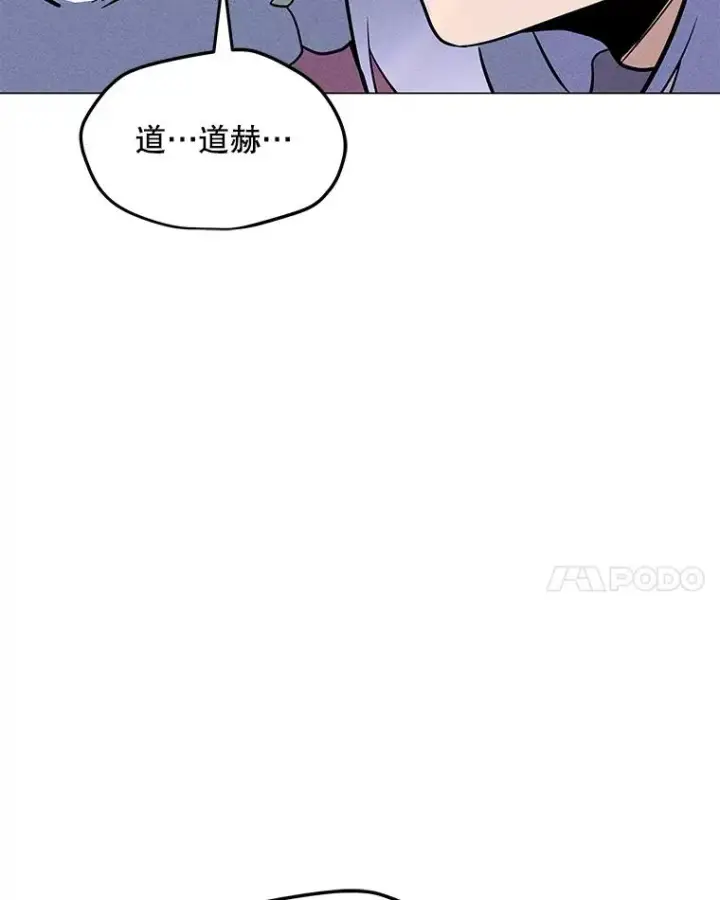 漫画《我独自使用咒语》177.封印解除第56张图