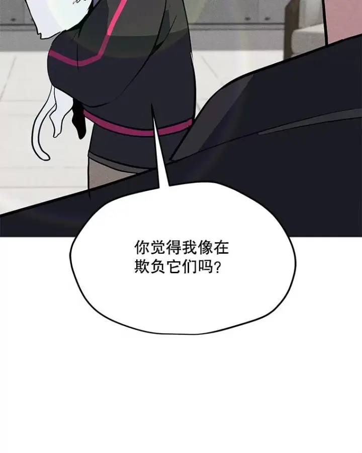 漫画《我独自使用咒语》177.封印解除第58张图