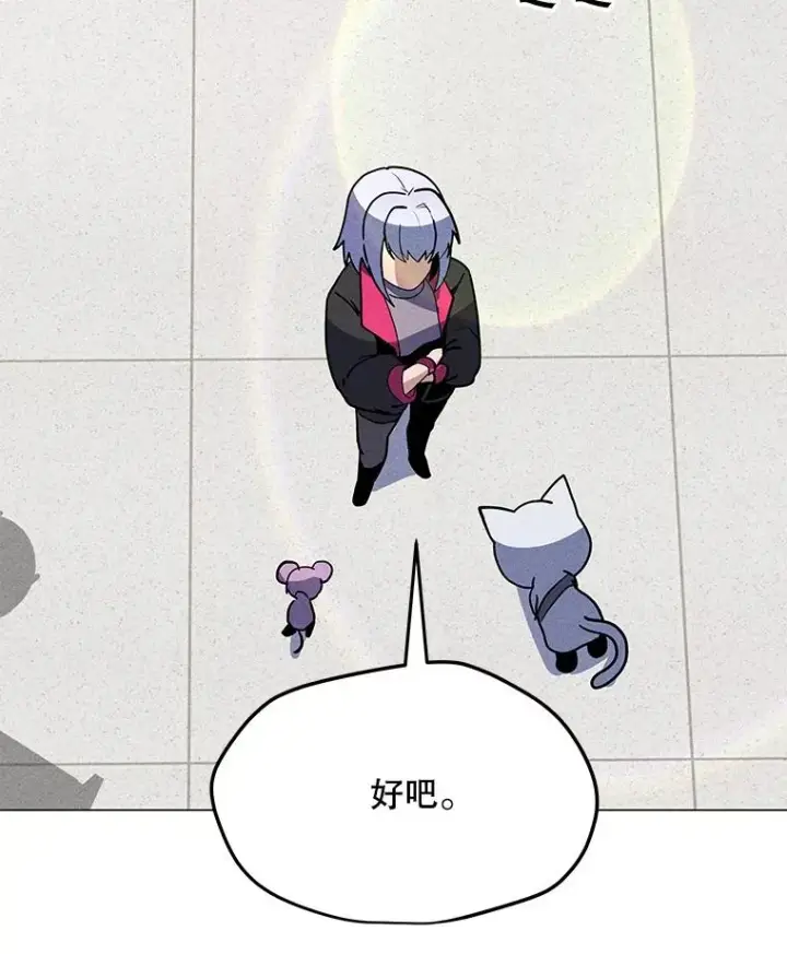 漫画《我独自使用咒语》177.封印解除第62张图