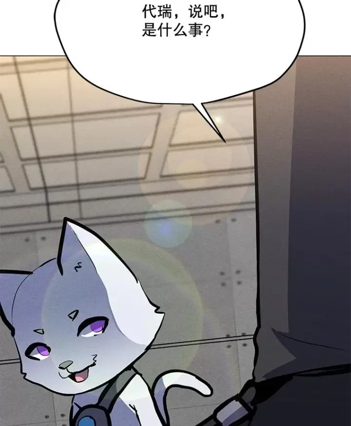 漫画《我独自使用咒语》177.封印解除第64张图