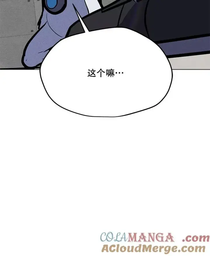 漫画《我独自使用咒语》177.封印解除第65张图