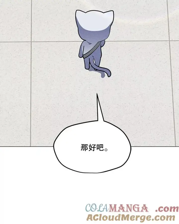 漫画《我独自使用咒语》177.封印解除第69张图