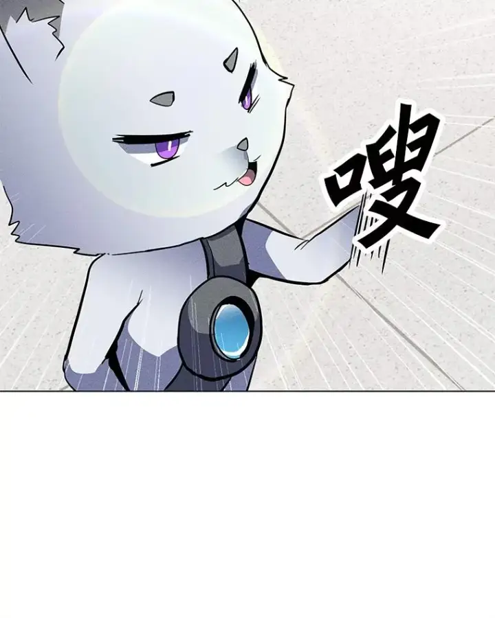 漫画《我独自使用咒语》177.封印解除第71张图