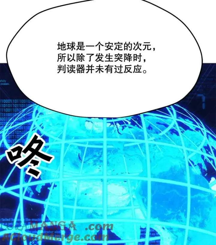 漫画《我独自使用咒语》177.封印解除第73张图