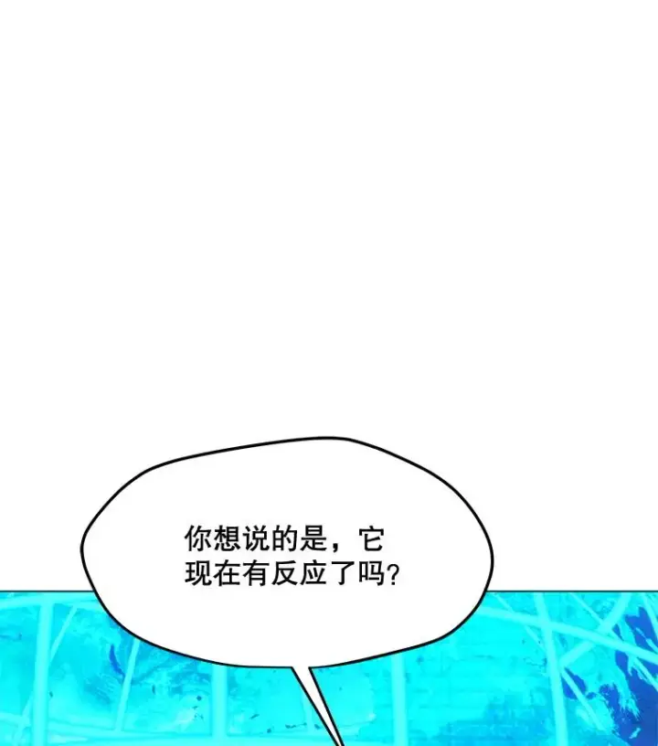 漫画《我独自使用咒语》177.封印解除第75张图