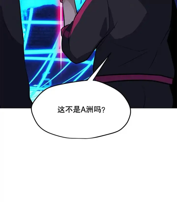 漫画《我独自使用咒语》177.封印解除第80张图
