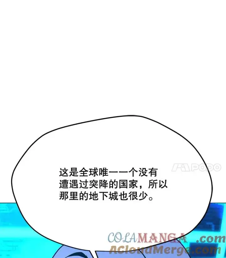 漫画《我独自使用咒语》177.封印解除第81张图