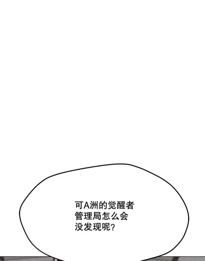 漫画《我独自使用咒语》177.封印解除第86张图