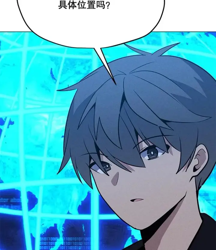 漫画《我独自使用咒语》177.封印解除第94张图