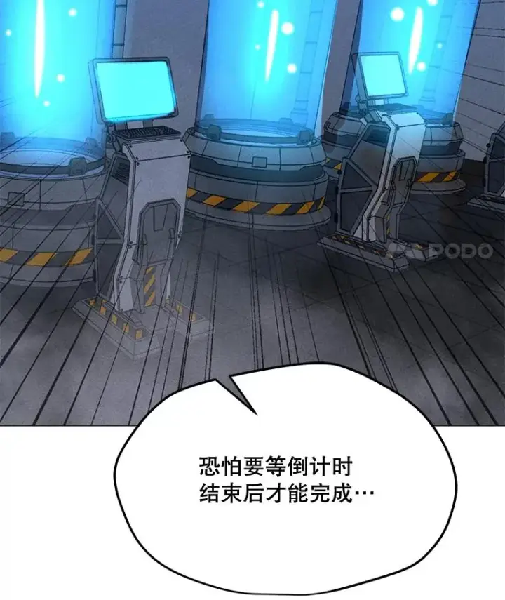 漫画《我独自使用咒语》177.封印解除第99张图