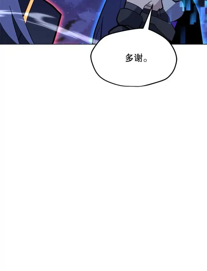 漫画《我独自使用咒语》178.开始行动第104张图