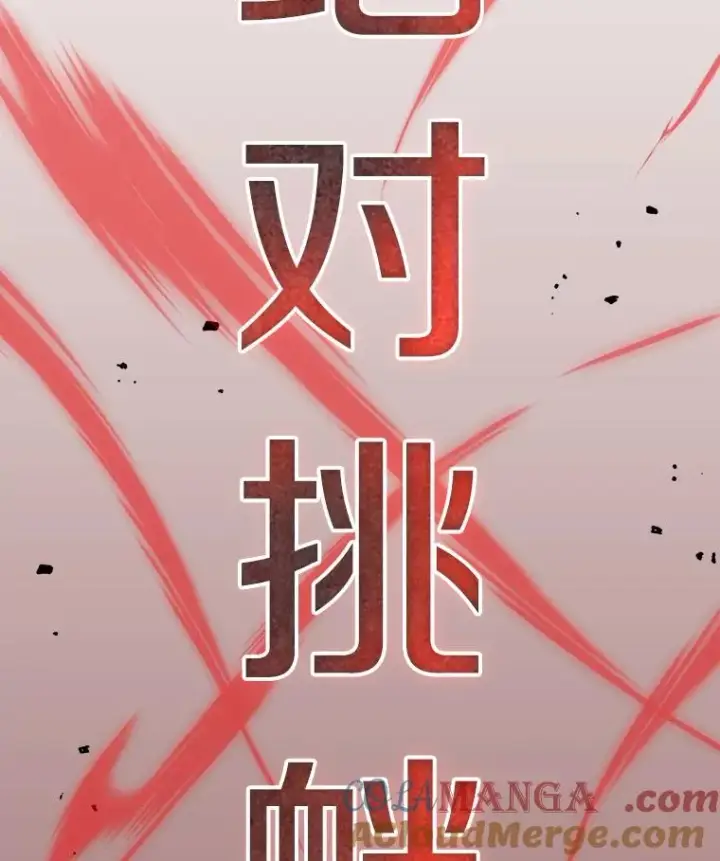 漫画《我独自使用咒语》178.开始行动第109张图