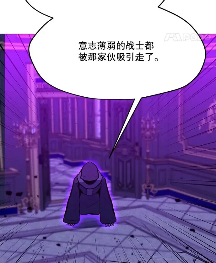 漫画《我独自使用咒语》178.开始行动第123张图