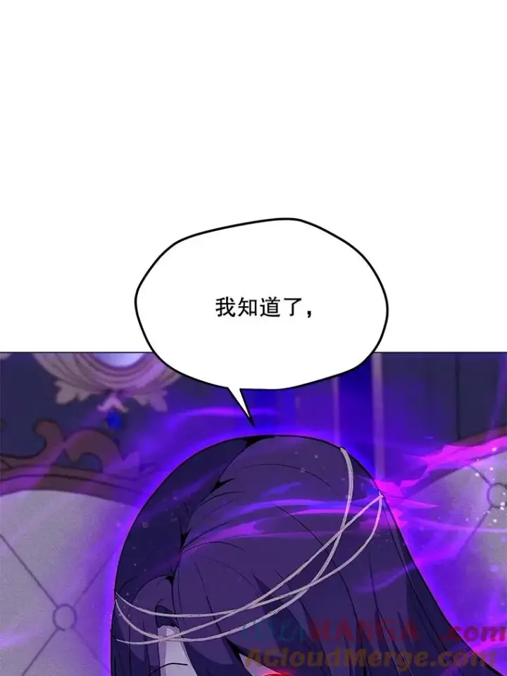 漫画《我独自使用咒语》178.开始行动第125张图