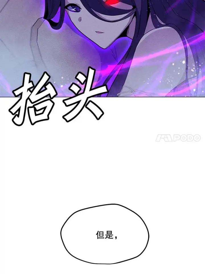 漫画《我独自使用咒语》178.开始行动第126张图