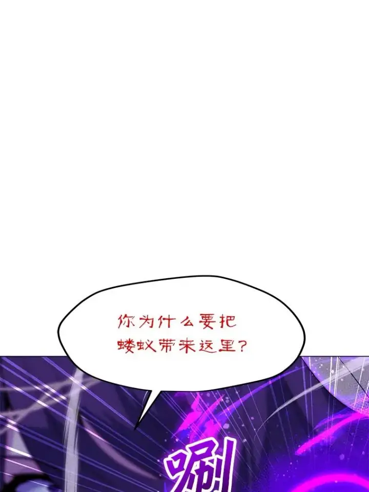 漫画《我独自使用咒语》178.开始行动第127张图
