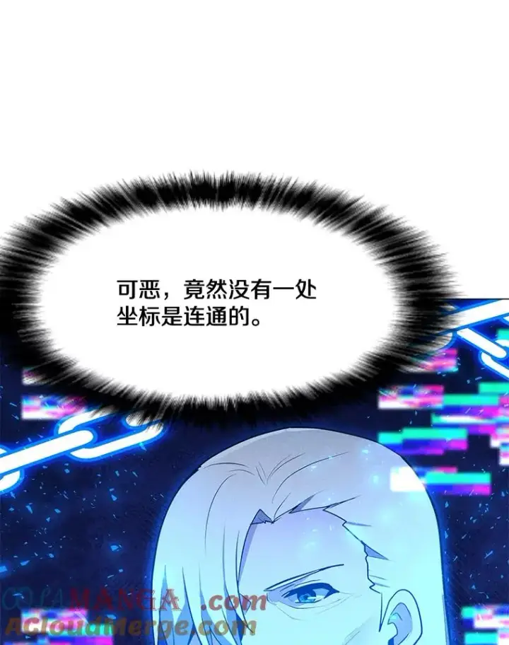 漫画《我独自使用咒语》178.开始行动第13张图