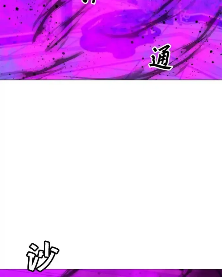 漫画《我独自使用咒语》178.开始行动第134张图
