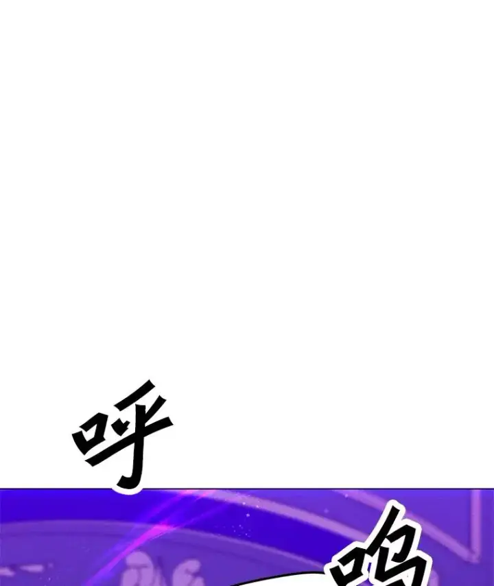漫画《我独自使用咒语》178.开始行动第142张图