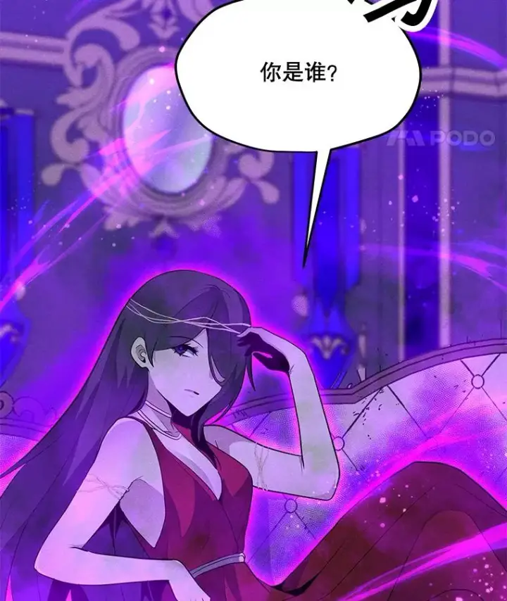 漫画《我独自使用咒语》178.开始行动第143张图