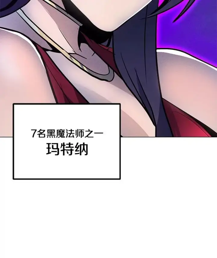漫画《我独自使用咒语》178.开始行动第147张图