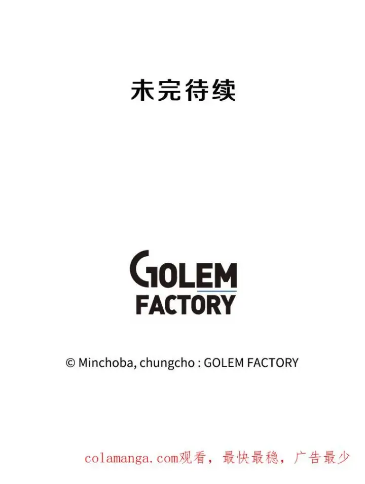 漫画《我独自使用咒语》178.开始行动第148张图