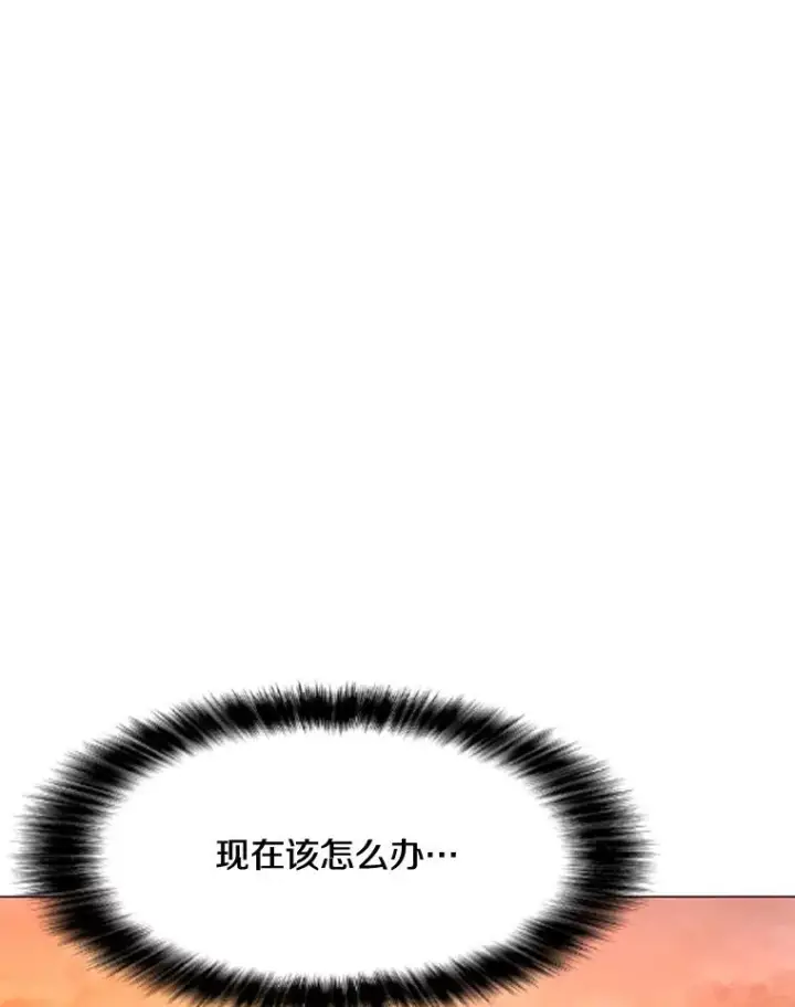 漫画《我独自使用咒语》178.开始行动第16张图