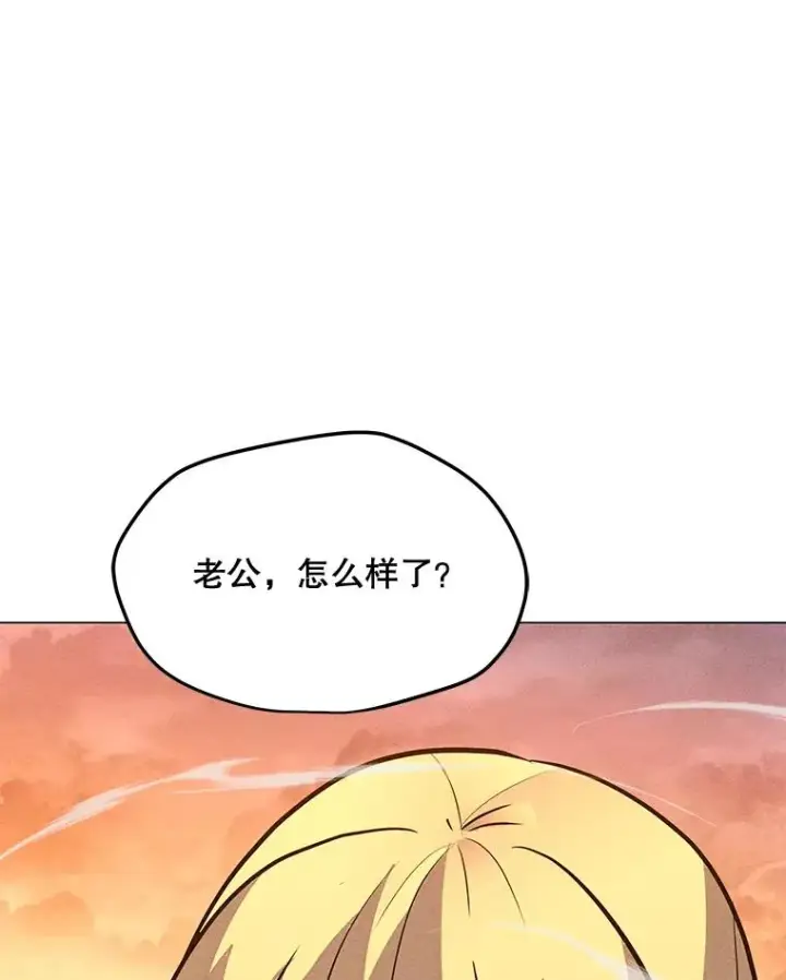 漫画《我独自使用咒语》178.开始行动第19张图