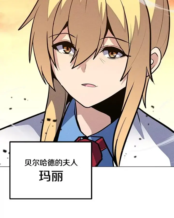 漫画《我独自使用咒语》178.开始行动第20张图
