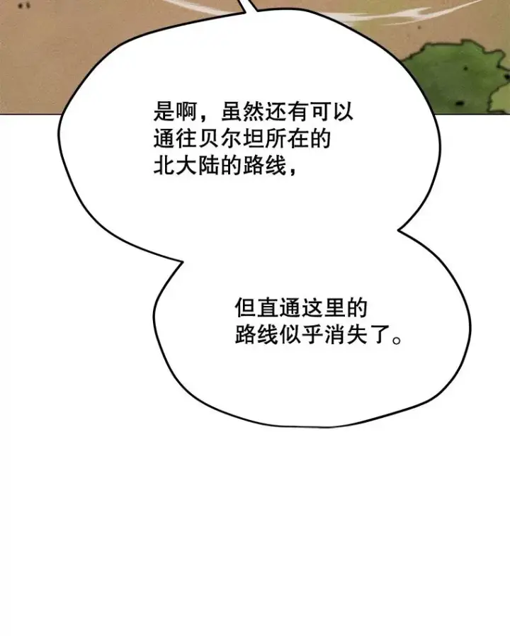 漫画《我独自使用咒语》178.开始行动第23张图