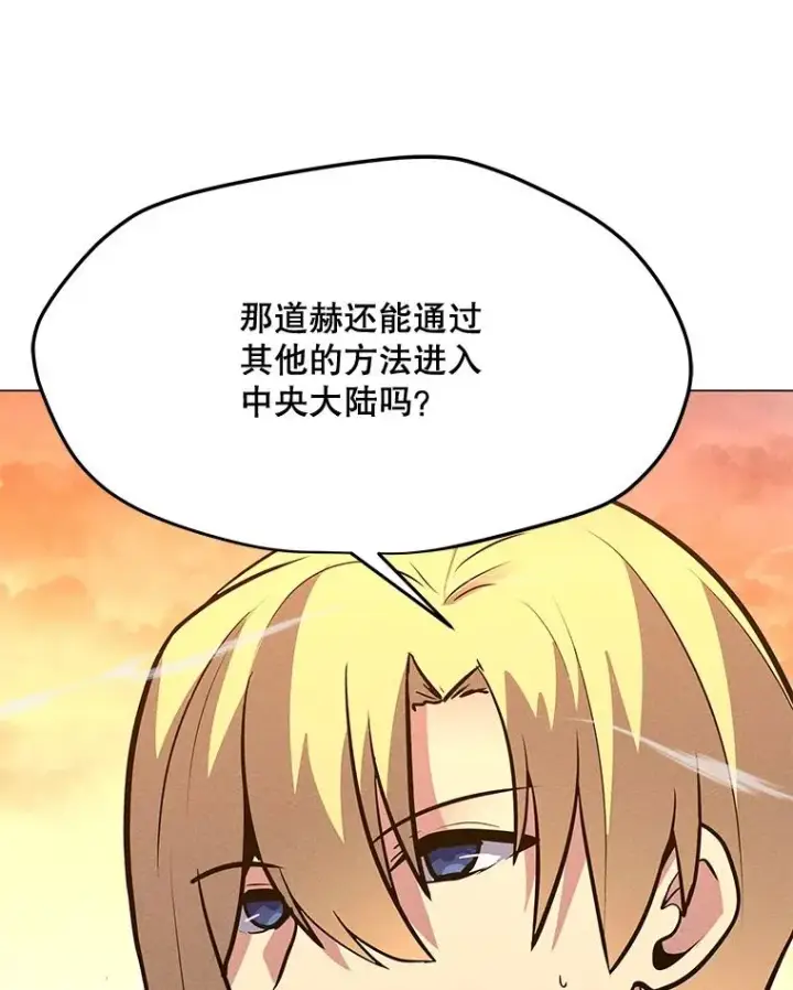漫画《我独自使用咒语》178.开始行动第24张图