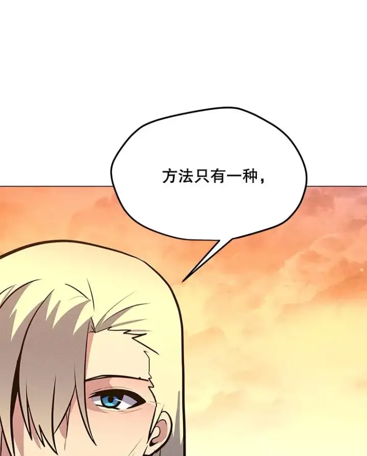 漫画《我独自使用咒语》178.开始行动第26张图