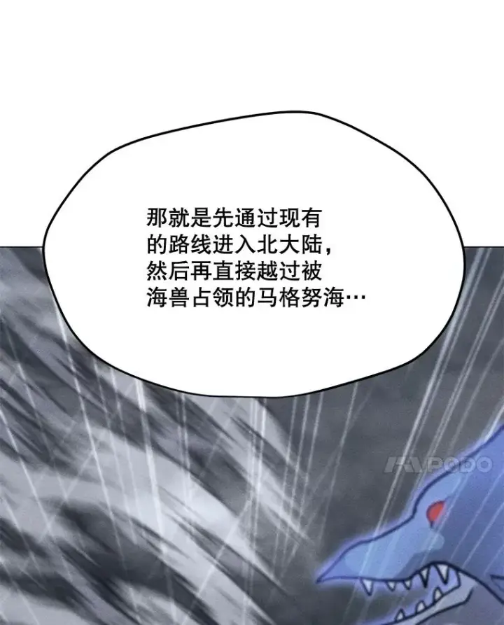 漫画《我独自使用咒语》178.开始行动第28张图