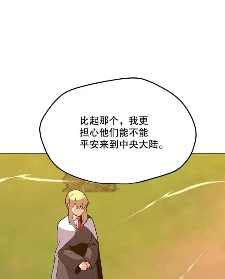 漫画《我独自使用咒语》178.开始行动第31张图