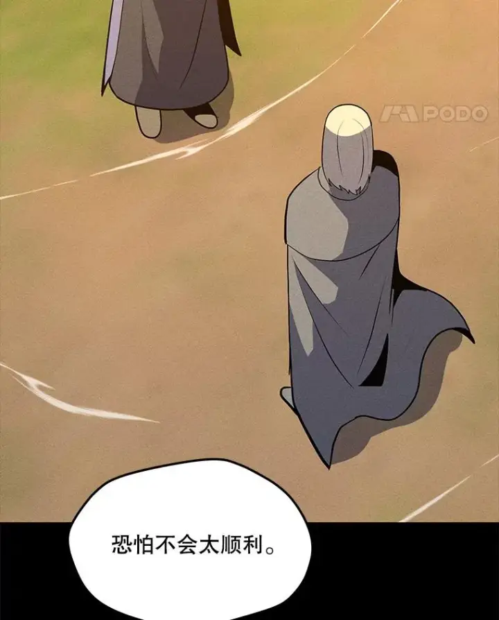 漫画《我独自使用咒语》178.开始行动第32张图