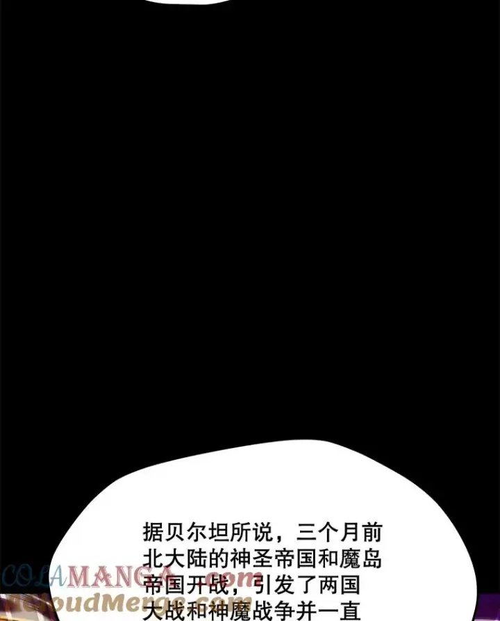 漫画《我独自使用咒语》178.开始行动第33张图