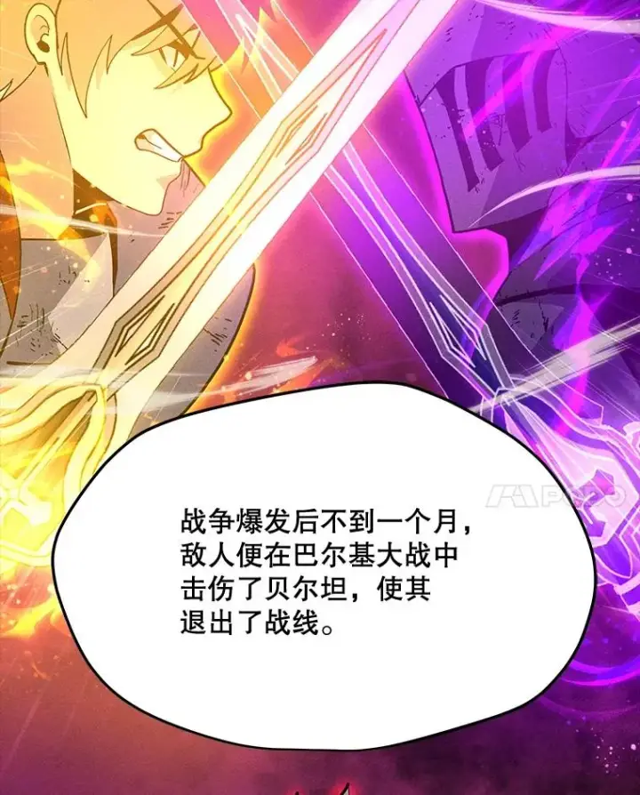 漫画《我独自使用咒语》178.开始行动第35张图