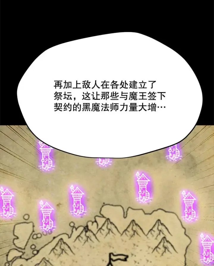 漫画《我独自使用咒语》178.开始行动第38张图