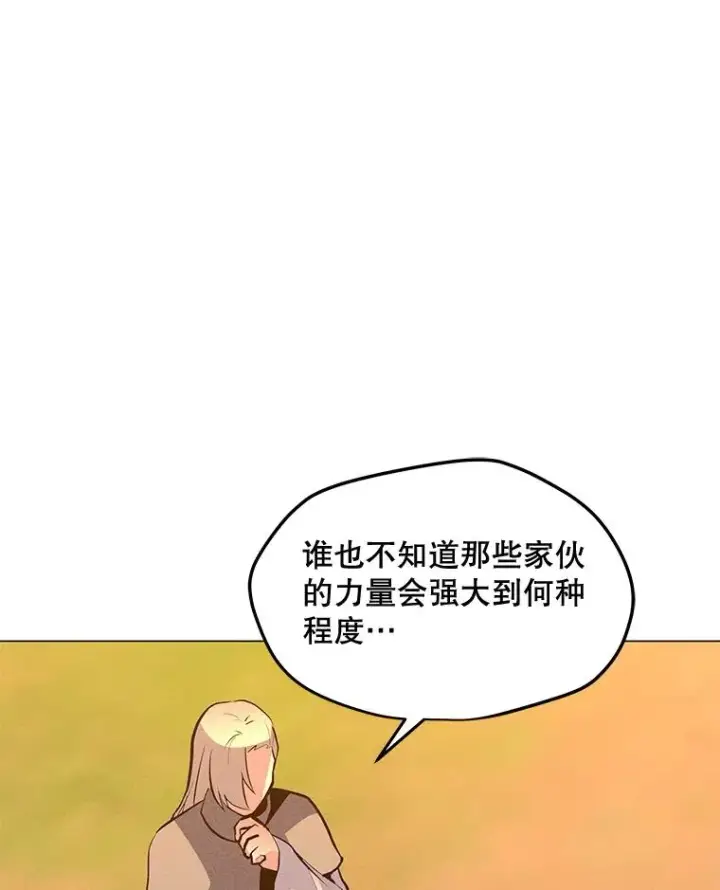 漫画《我独自使用咒语》178.开始行动第40张图
