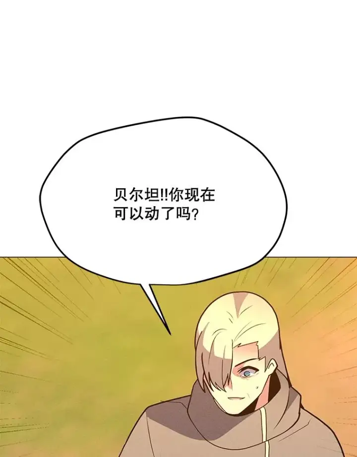 漫画《我独自使用咒语》178.开始行动第47张图