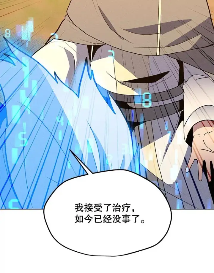 漫画《我独自使用咒语》178.开始行动第48张图