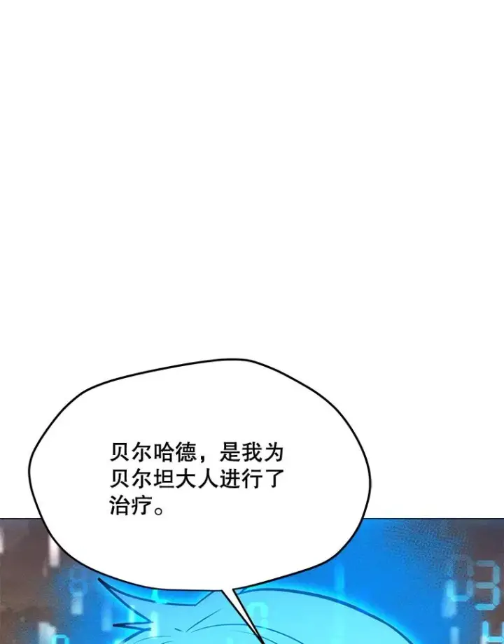 漫画《我独自使用咒语》178.开始行动第51张图